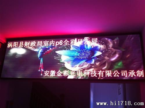 合肥室内P6全彩LED显示屏 安徽LED显示屏品牌