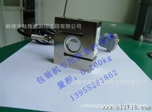 KHC2称重传感器