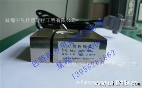 KHC2称重传感器