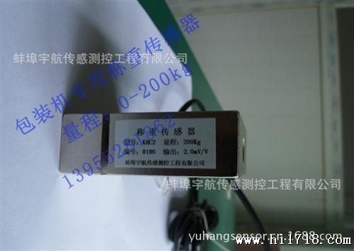 KHC2称重传感器