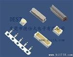 sh1.0mm双排连接器
