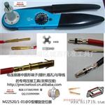 供应冷压接钳（连接器，圆形端子）YJQ-W1 YJQ-W2
