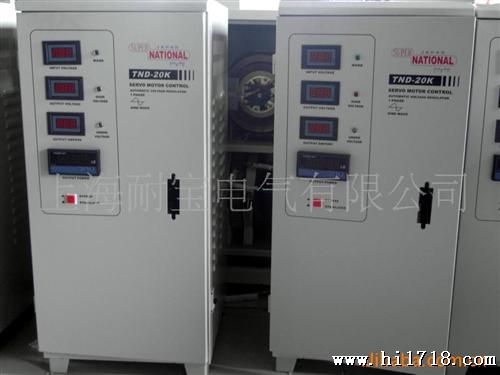 上海耐宝电气TND-20KVA高全自动交流稳压器
