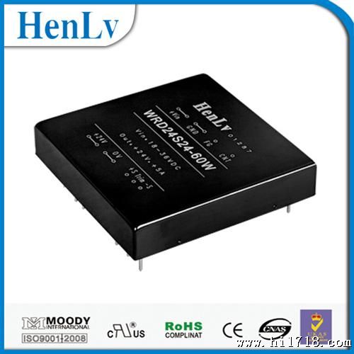  Henlv/恒率 DC DC监控设备模块电源 铁路通讯电源模块
