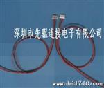 供应：JST 1.0间距刺破式连接线