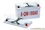 供应免维护汽车蓄电池外壳  6-QW-100AII