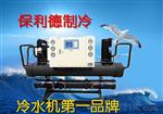 40hp螺杆式冷水机组