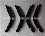 东风御风A08前保险杠左右链接支架