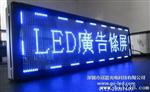 亮炫蓝光LE显示屏P10半户外蓝光LED模组优质生产厂家
