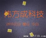2835红黄蓝绿白光灯珠
