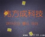 2835红黄蓝绿白光灯珠