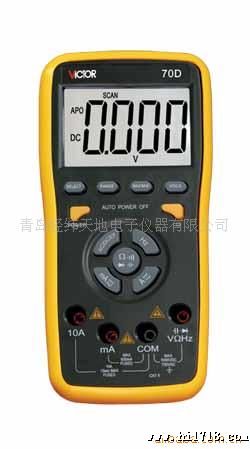 供应数字万用表 VC70D