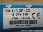 供应SICK光电开关WL140-2P430，欢迎询价！