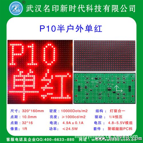 P10半户外单红价