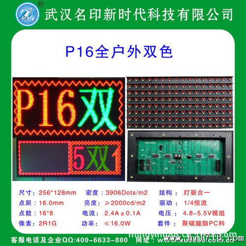 P16全户外双色