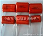 阻容降压CBB22电容175J400V/LED电源/1.7UF/厂家直供质量