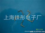供应：黄铜四方针、异形端子