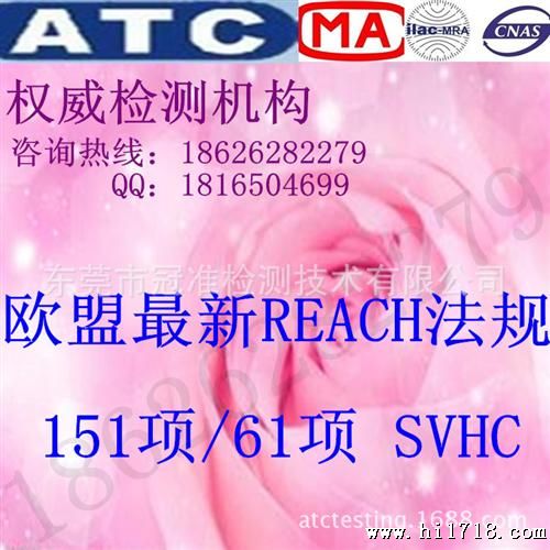提供角度传感器新REACH151项SVHC检测REACH法规标准