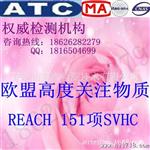 提供角度传感器新REACH151项SVHC检测REACH法规标准