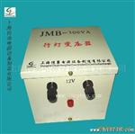 行灯隔离变压器  