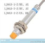 原厂沪工高头接近开关,M8接近开关，LJ8A3-2-Z/BX、BY···
