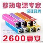  圆柱口红铝合金2600毫安移动电源 通用型充电宝批发
