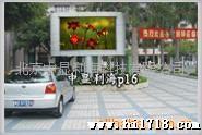 供应室外p16双色屏(图)