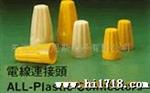 供应旋转端子 接线粒 闭端子
