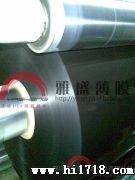 供应大量背光源黑色反射膜