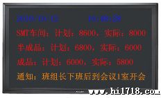 上海嘉定松江浦东江苏浙江车间产线LCD液晶显示电子生产看板