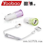 【正宗】Yoobao羽博 车载充电器YB203车充带数据线套装 批发