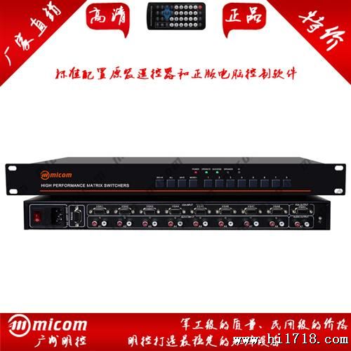 VGA矩阵8进1出带音频 视频切换器 vga0801A 报价 厂家 广州深圳
