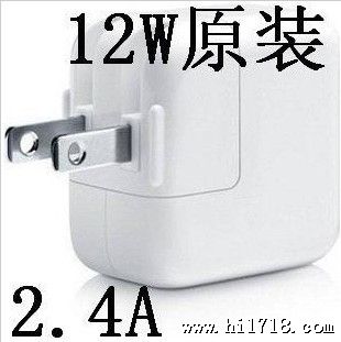 原装 带条码 12w 2.4A ipad4充电器 电源适配器 ipad4充电器