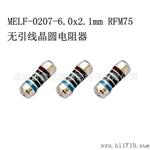 晶圆电阻器MELF 