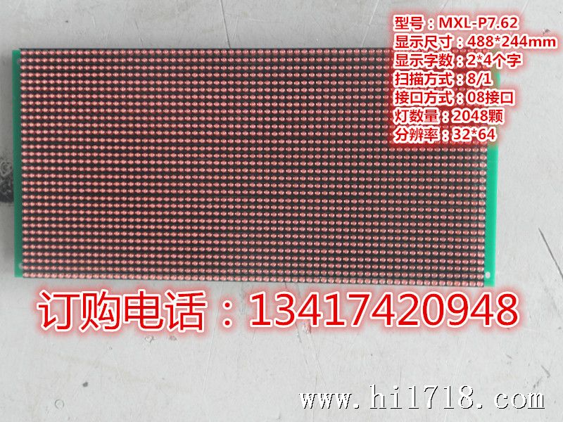 P7.62单元板2X4字