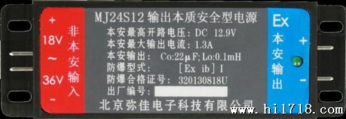 研发生产矿用电源 输出本质型MJ24S12 体积小 效率