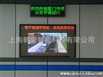 户内外显示屏