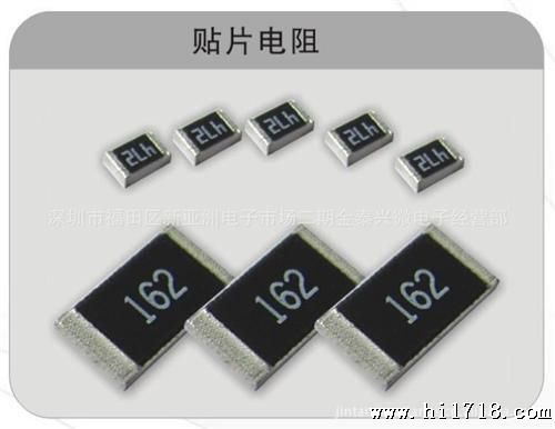 供应强势推出贴片高精密电阻 0.1%  0.5%
