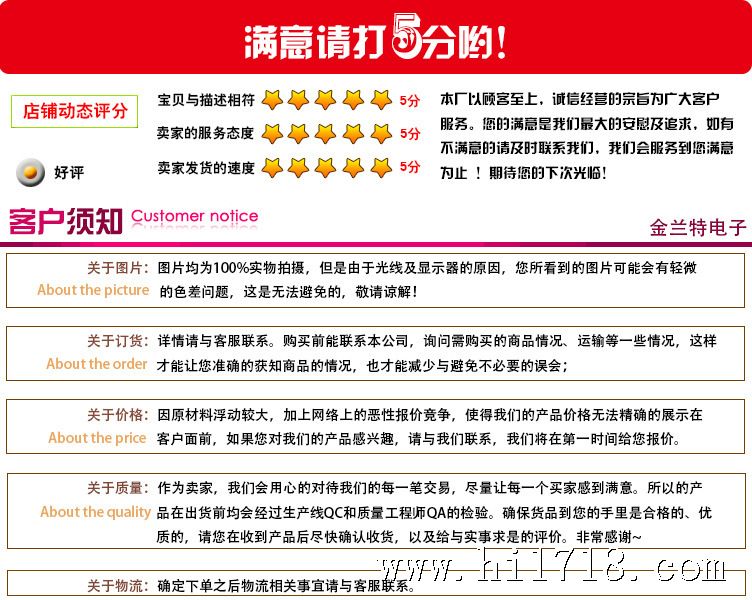 客户须知