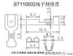 110母端/2.8母端/连带端子/包线端子