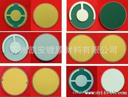 晶振片5MHZ/6MHZ  膜控片  镀膜材料