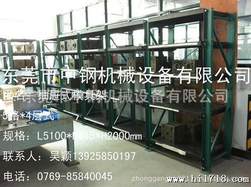 本月抽屉式模具架，中钢抽屉式模具架送货上门安装