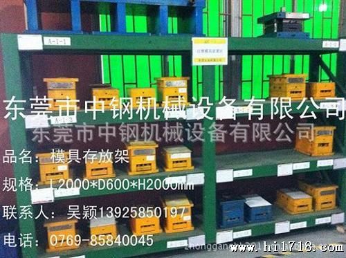 本月抽屉式模具架，中钢抽屉式模具架送货上门安装