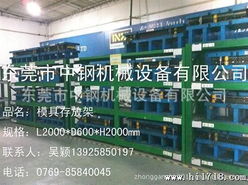 本月抽屉式模具架，中钢抽屉式模具架送货上门安装