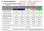 世华可调电容STC3MA06-T1