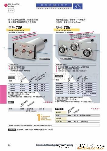 供应张力传感器及显示单元(图)