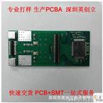 PCB+元器件采购+SMT--英创立电子