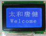 【品质】HM12864-28图形点阵型液晶显示模块 LCD液晶屏