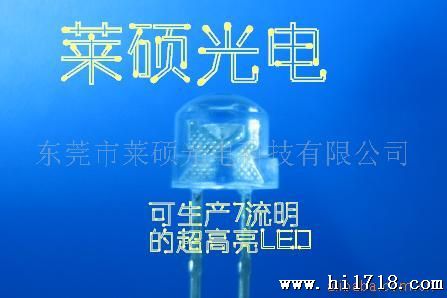 工厂生产LED发光二-7LM 亮钢盔白光