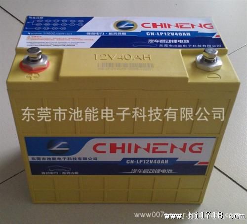 汽车启动锂电池12V60AH